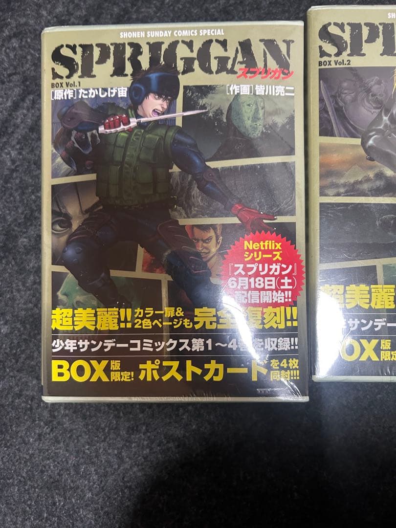 【未開封】SPRIGGAN復刻BOX 全巻セット