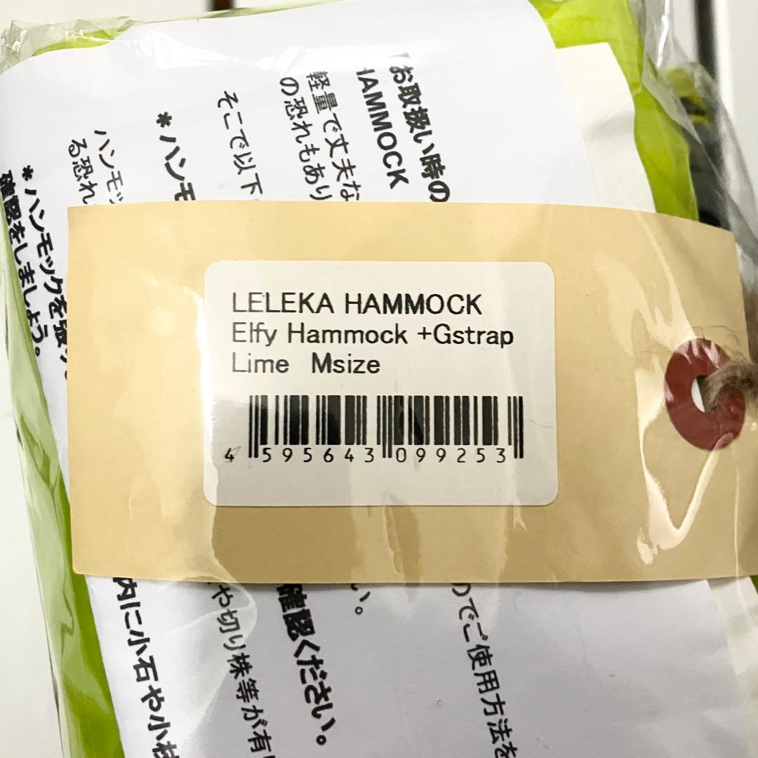 Elfy Hammok + G-Straps／Lime・M【LELEKA】