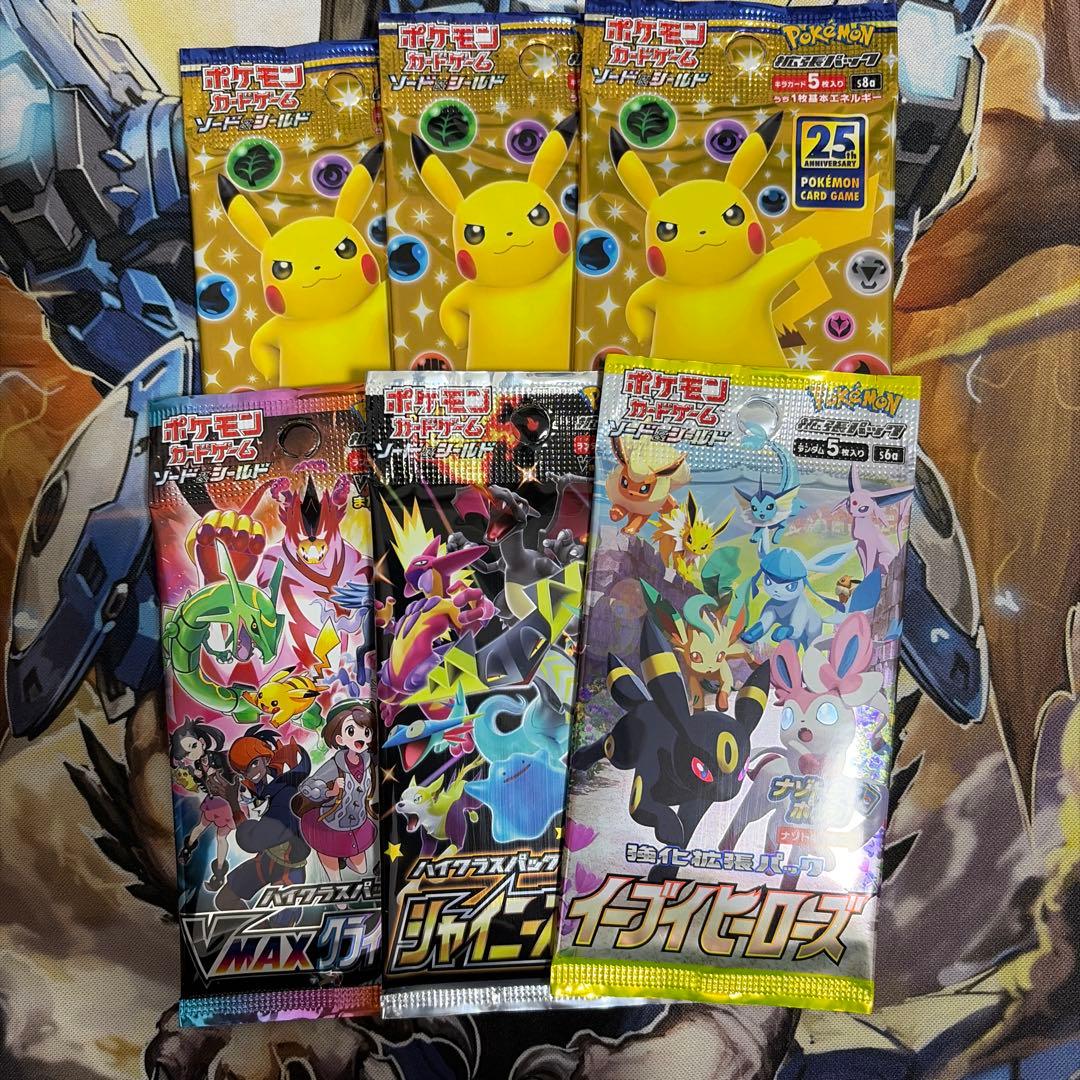ポケカ 絶版パック6パックまとめ売り