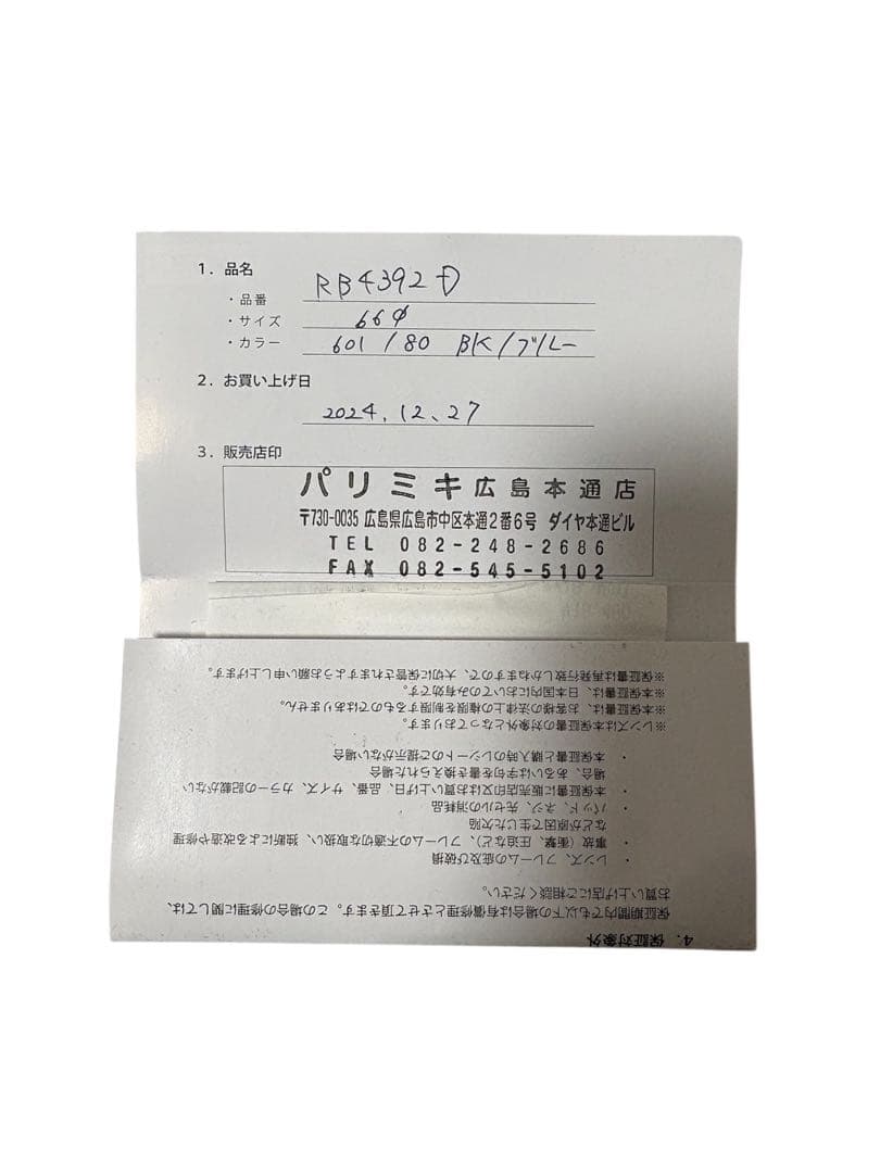 【極美品】Ray-Ban レイバン サングラス RB4392D ブルーレンズ