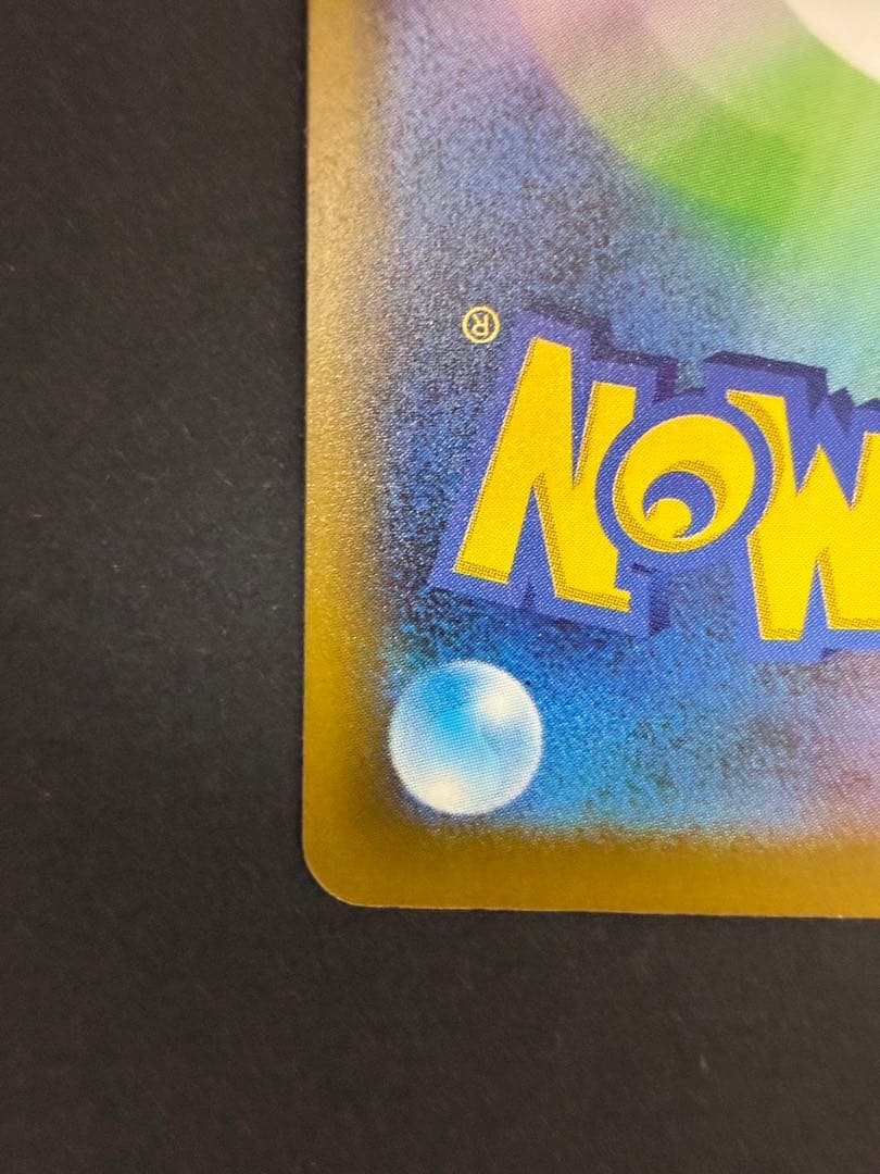 ポケモンカード メガカイリューex SAR M2a 246/193