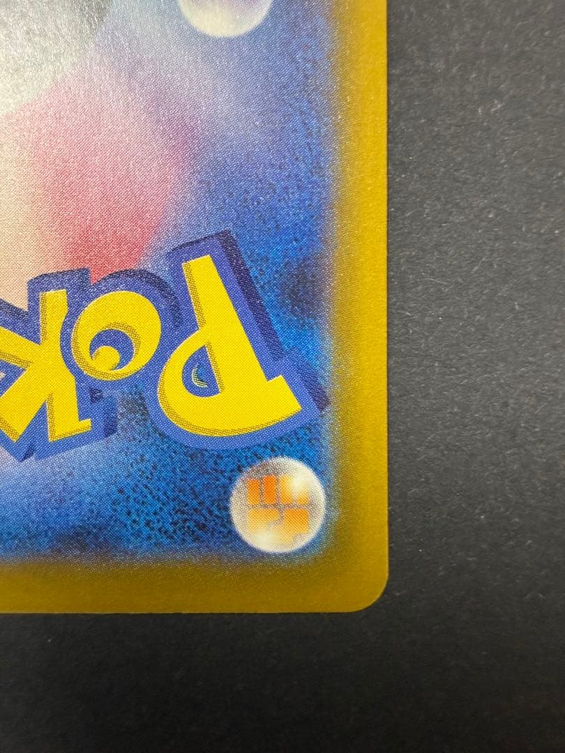 ポケモンカード メガカイリューex SAR M2a 246/193