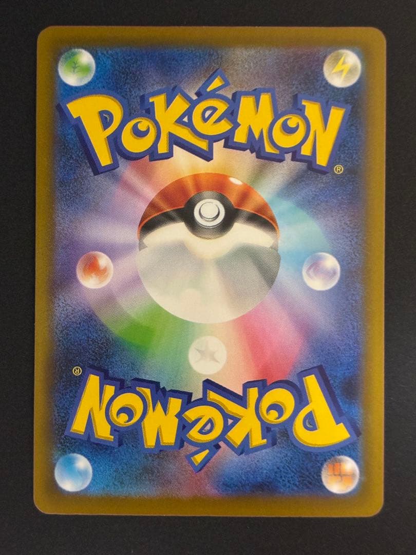 ポケモンカード メガカイリューex SAR M2a 246/193