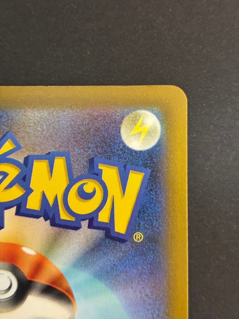 ポケモンカード メガカイリューex SAR M2a 246/193