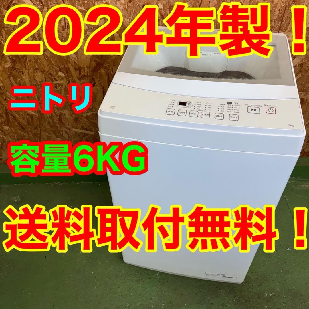 365 洗濯機　一人暮らし　極美品　2024年製　冷蔵庫も有　保証込