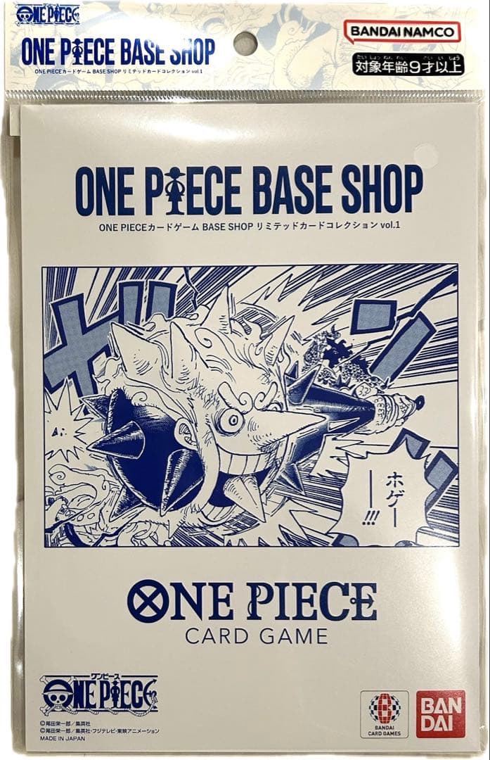 ワンピースカード BASE SHOP リミテッドカードコレクションvol.1