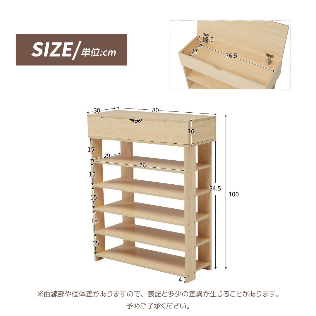 6段シューズラック下駄箱省スペース おしゃれ 　ナチュラル・NATURAL