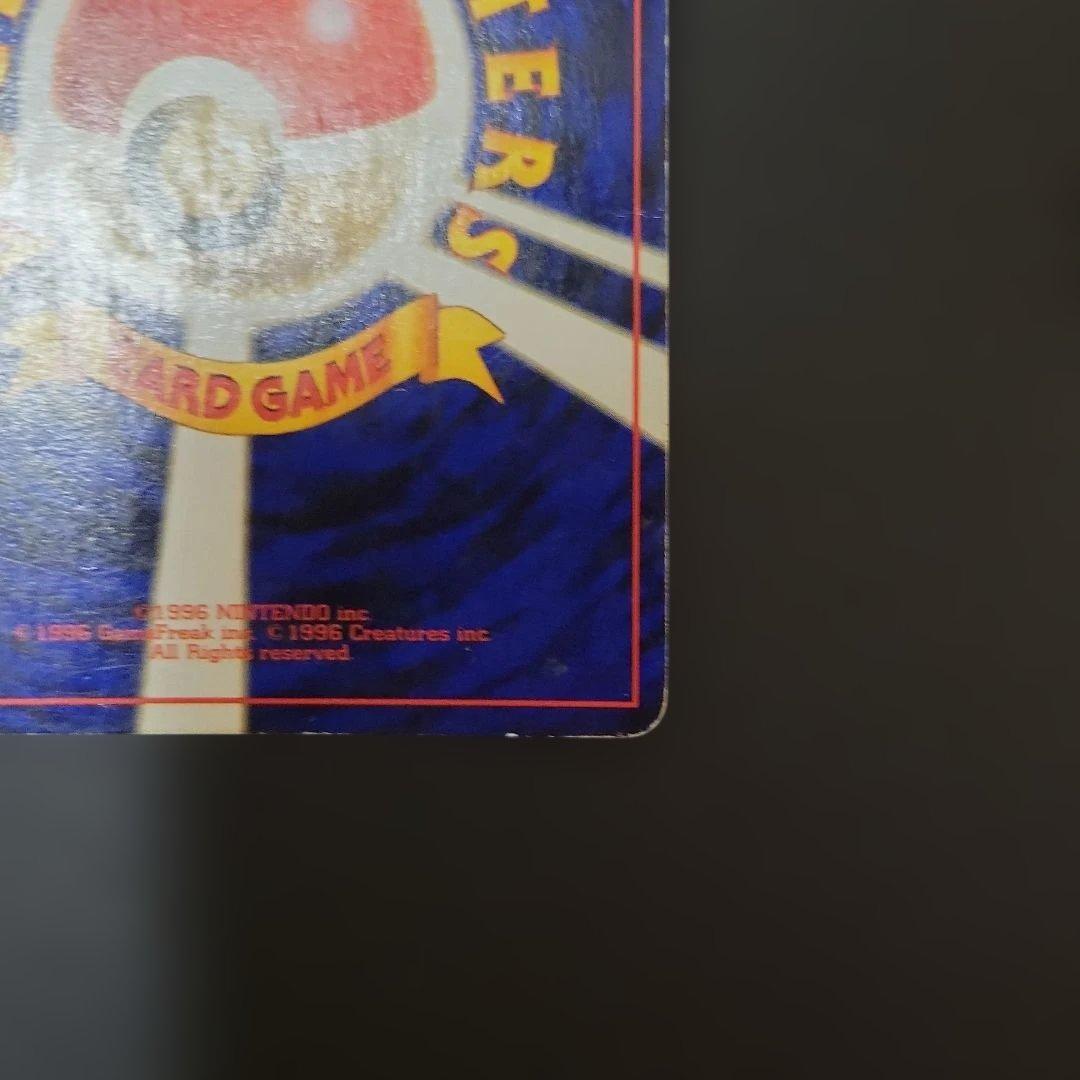 シャワーズ　ポケモンカード　旧裏　イーブイ