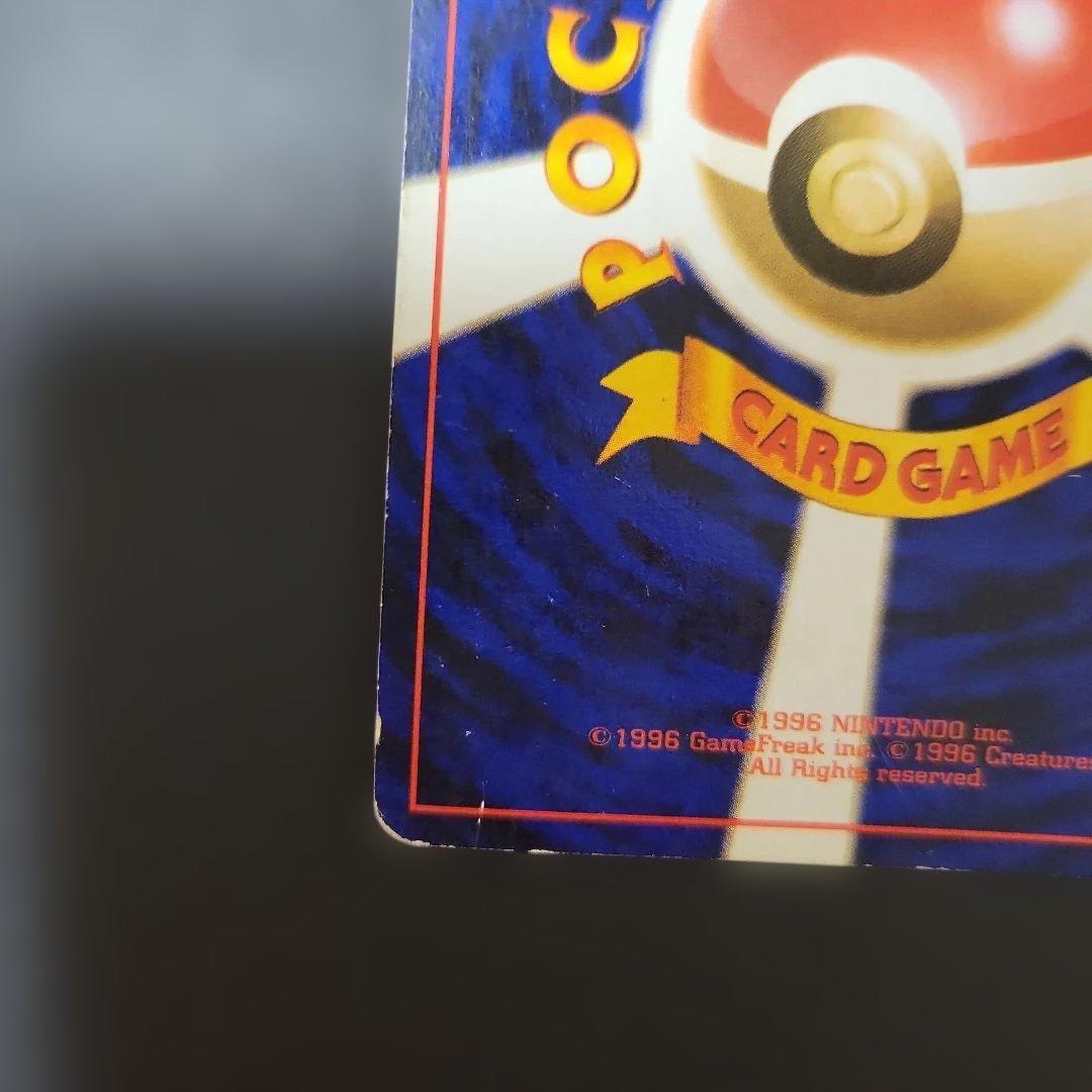 シャワーズ　ポケモンカード　旧裏　イーブイ