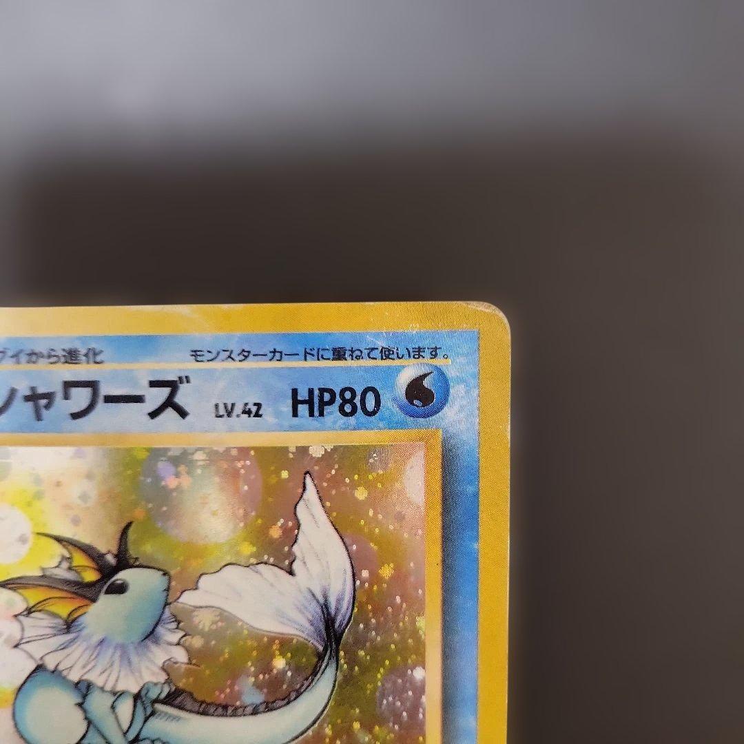 シャワーズ　ポケモンカード　旧裏　イーブイ