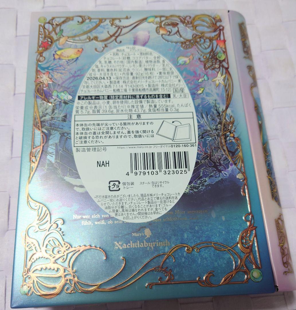 新品未開封　メリーチョコレート　ナハトラビュリント　缶入りチョコレート4点セット