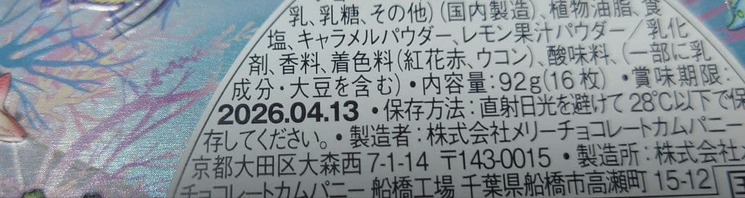 新品未開封　メリーチョコレート　ナハトラビュリント　缶入りチョコレート4点セット