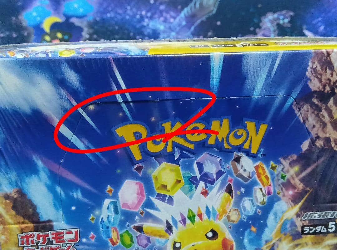 超電ブレイカー 　シュリンク付き未開封品　1BOX