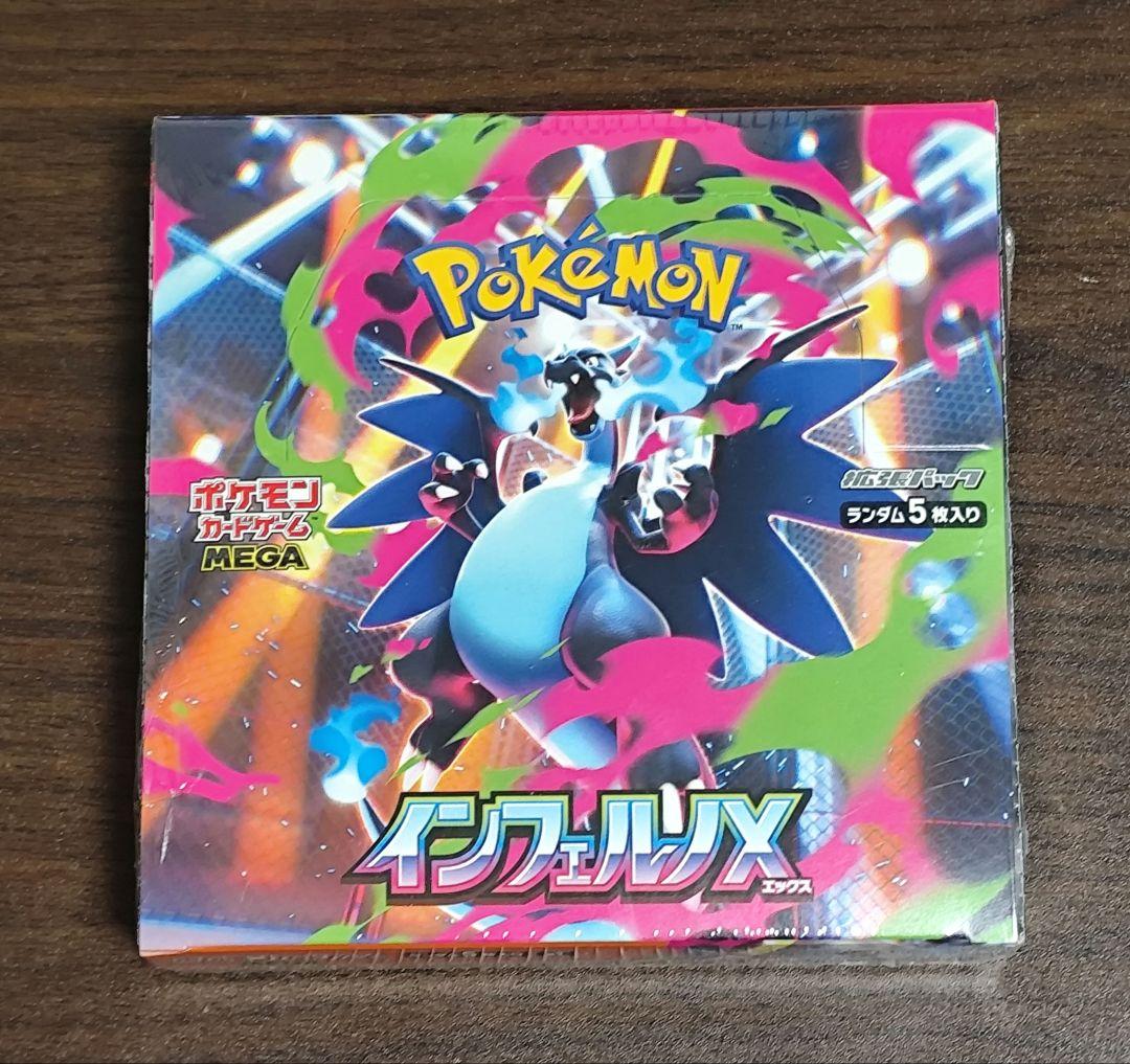 ポケモンカードゲーム インフェルノX 1box シュリンク付未開封
