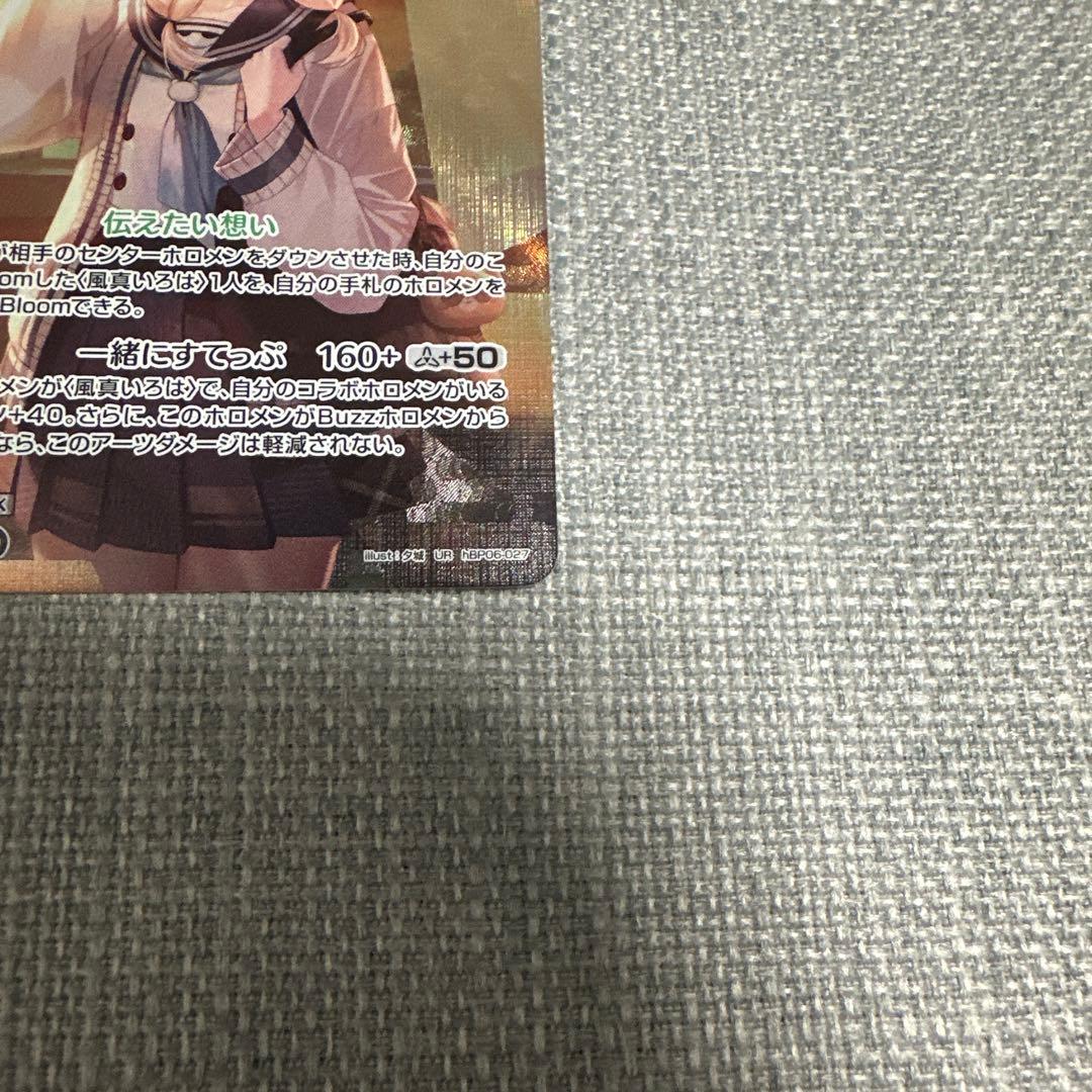 風真いろは　UR 2nd ホロカ　ホロライブ