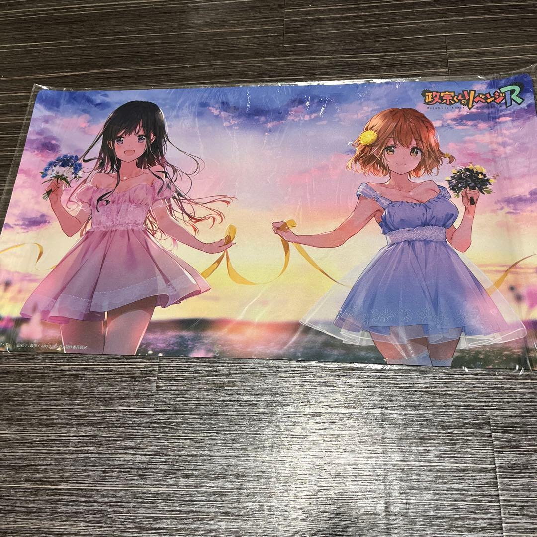 政宗くんのリベンジ　安達垣愛姫　小岩井吉乃　プレイマット