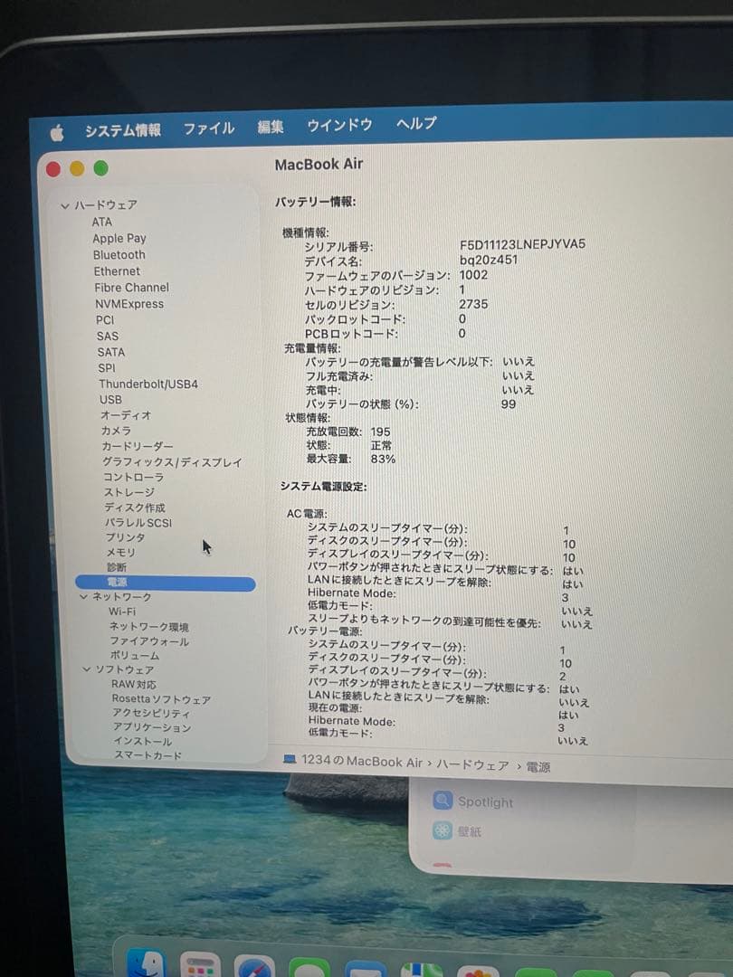 b*o様 Macbook air m1 256gb 8gb