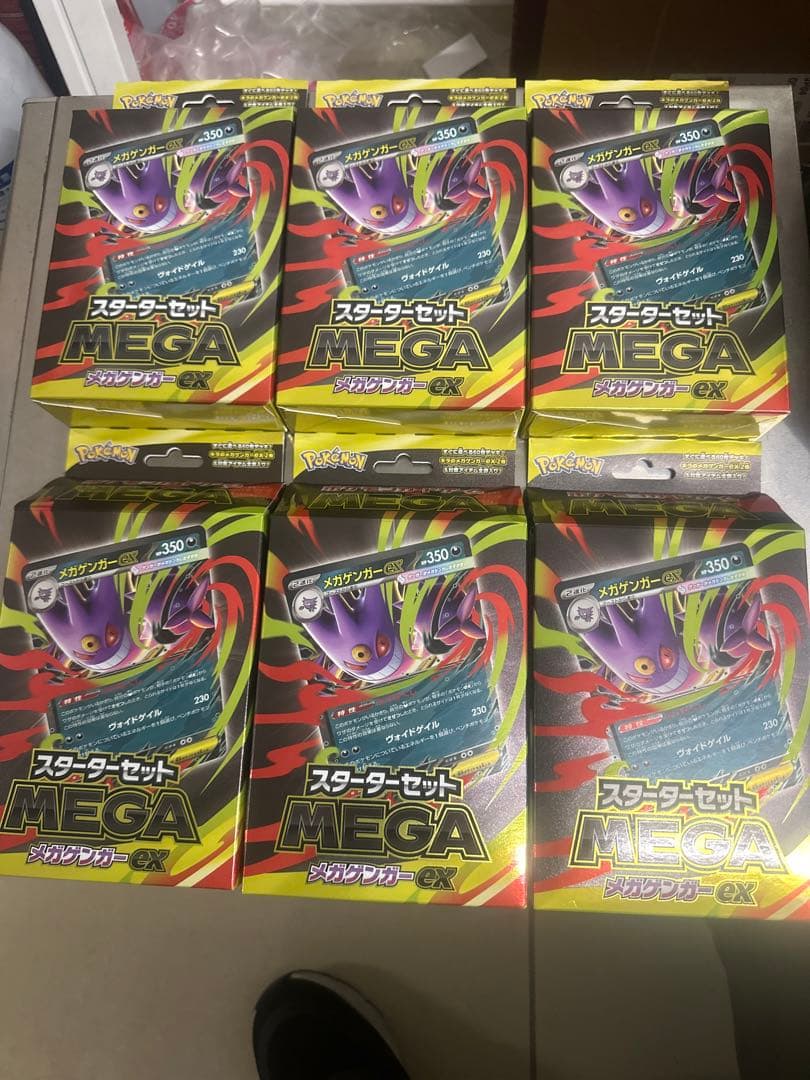 メガゲンガーex