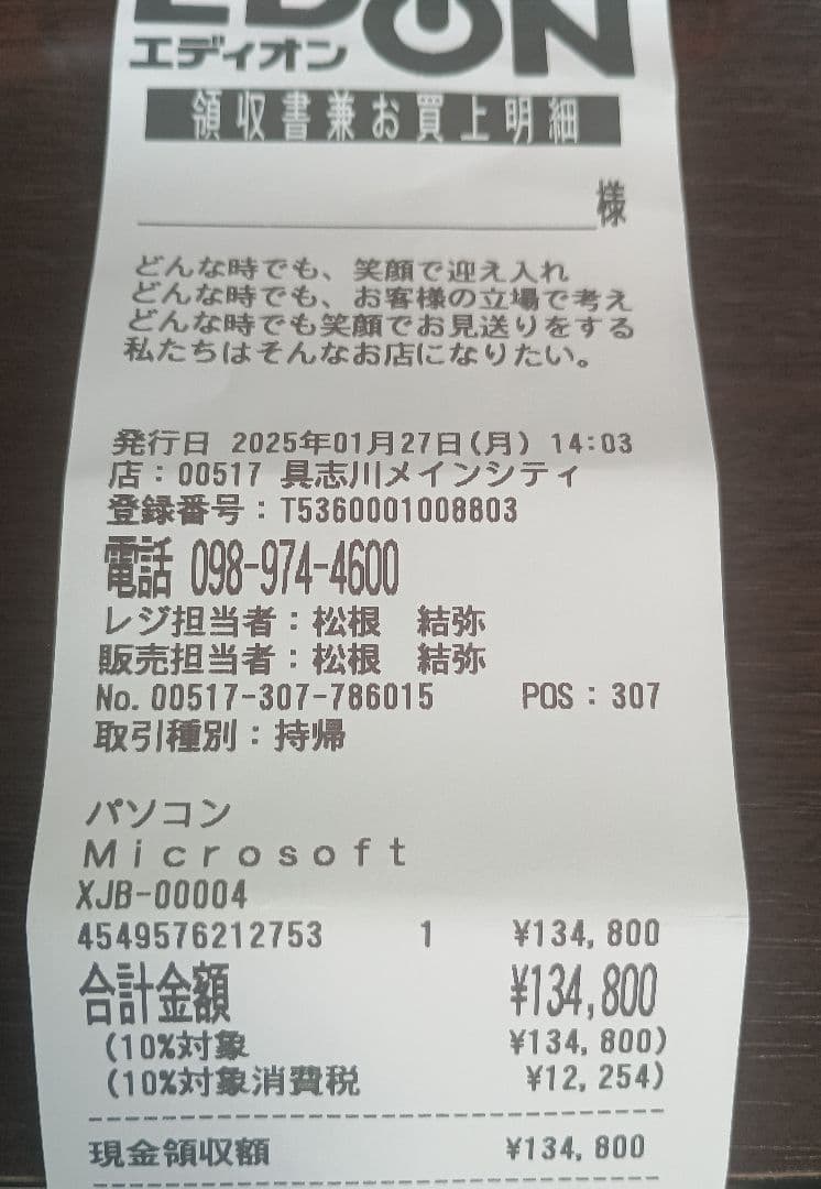 交渉中　Microsoft Surface Laptop Go 3 本体