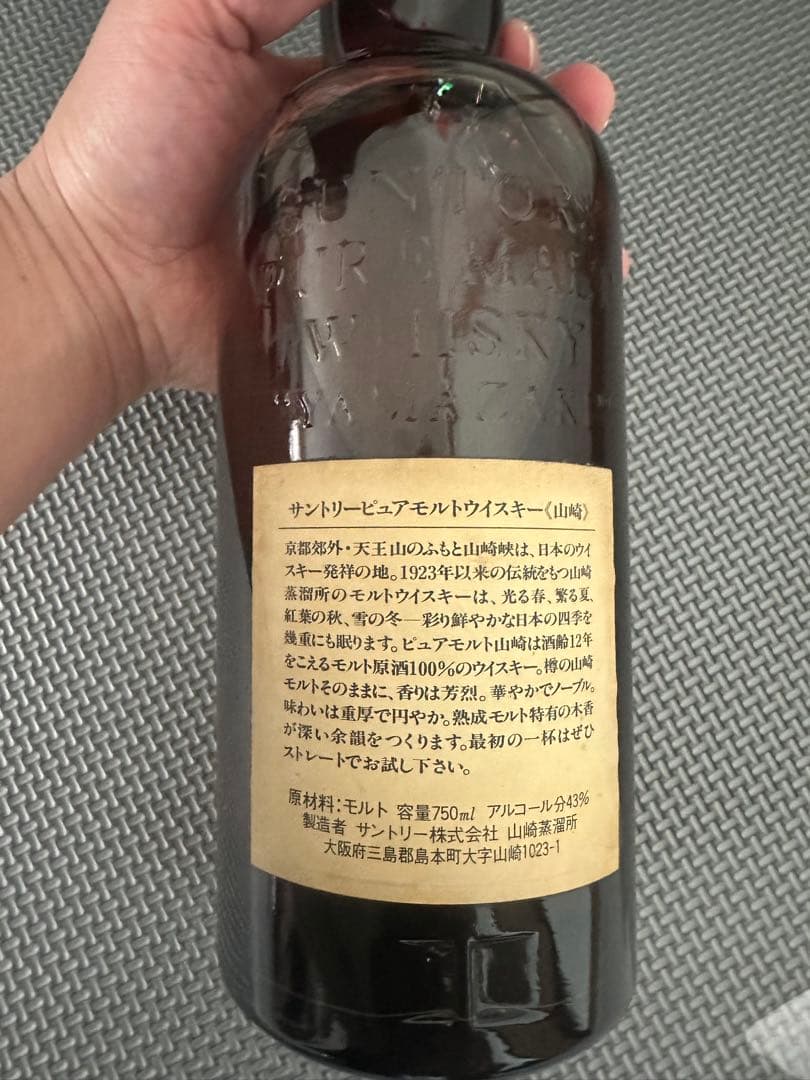 サントリー山崎12年 向獅子ラベルピュアモルト