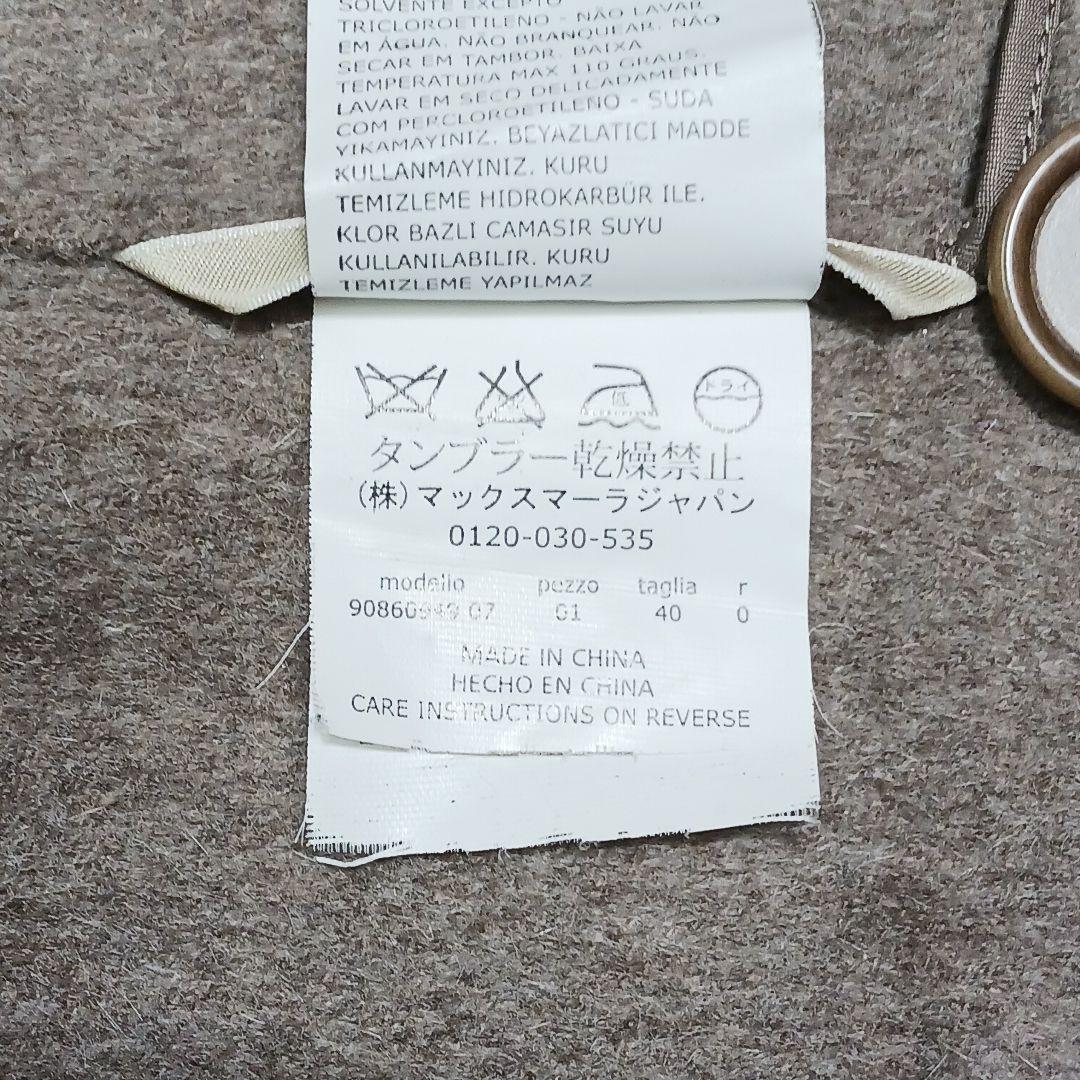 ✨極美品✨エス マックスマーラ　クチートアマーノ　ウールアンゴラコート 40