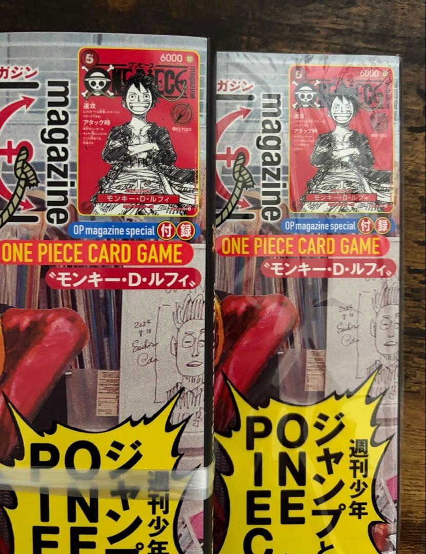 ONE PIECE magazine ワンピースマガジン新品未開封カード付き2冊