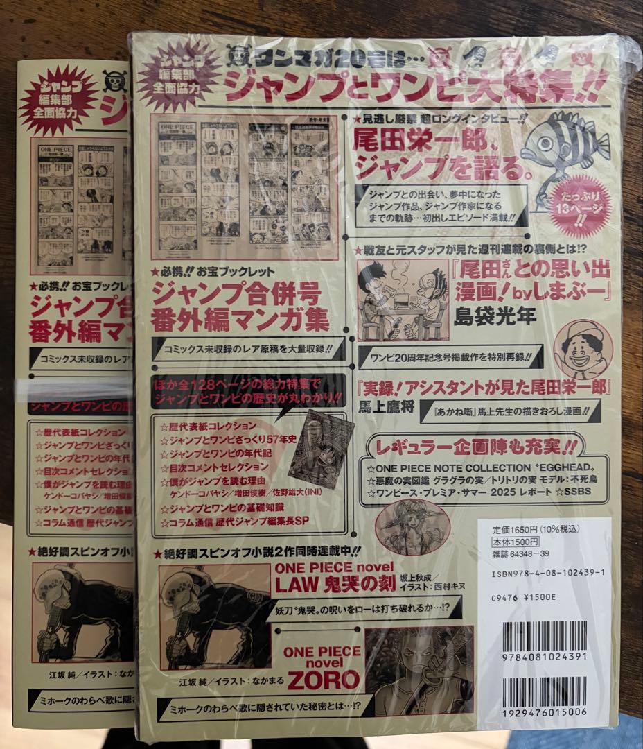 ONE PIECE magazine ワンピースマガジン新品未開封カード付き2冊