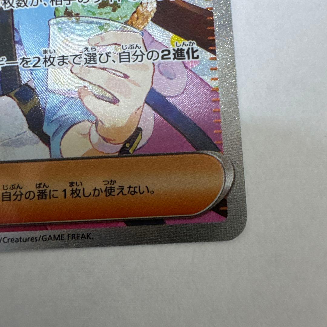 メイのはげまし SAポケカ ポケモンカード