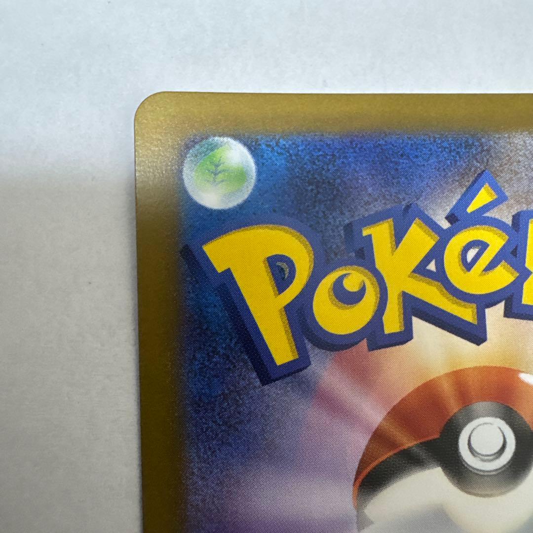 メイのはげまし SAポケカ ポケモンカード