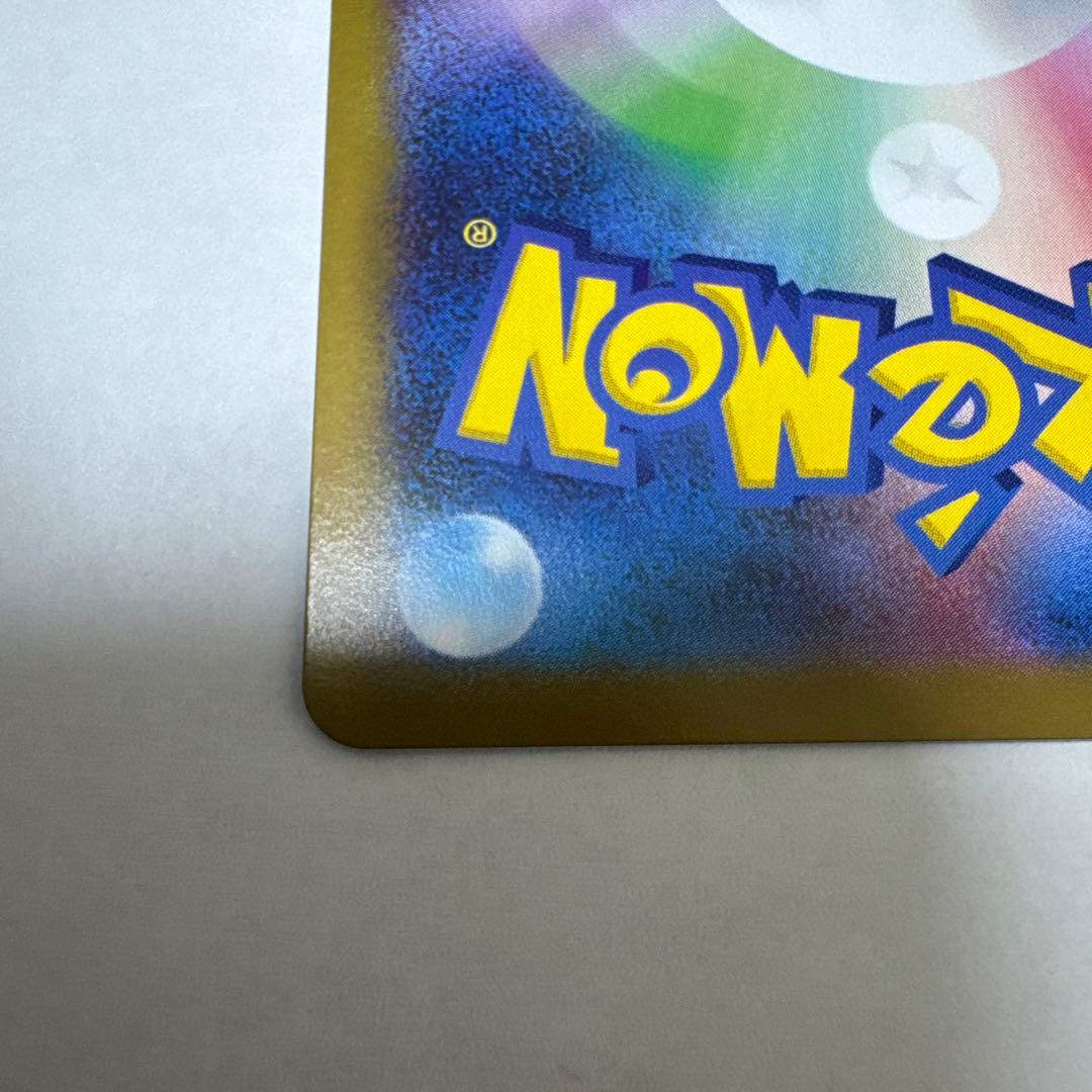 メイのはげまし SAポケカ ポケモンカード