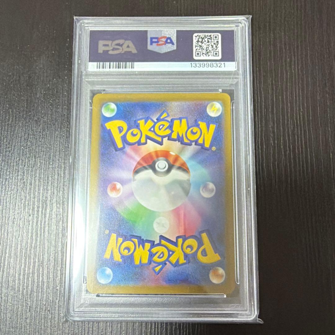 PSA10 ポケモンカード　マクドナルドコラボ　ピカチュウ　020/M-P
