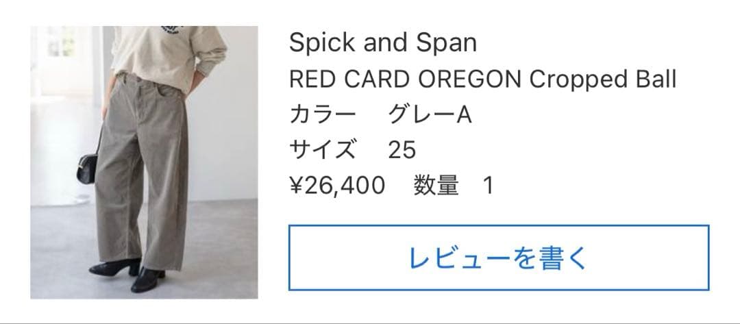 RED CARD TOKYO /別注OREGON Cropped Ballon*