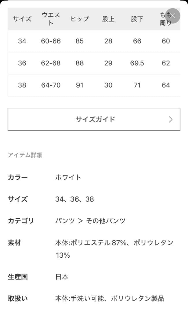 新品！Bias Relax パンツ