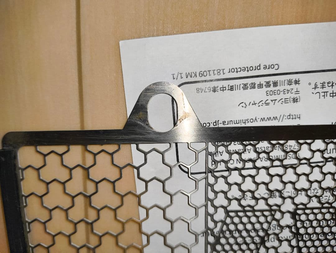 CBR250RR（MC51）17- ヨシムラ　ラジエターコアプロテクター