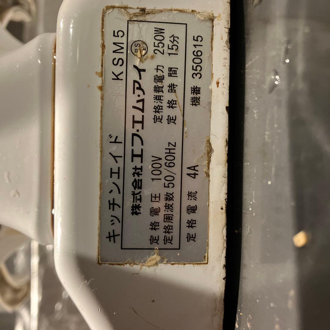 K*a様 キッチンエイドミキサー　KSM-5