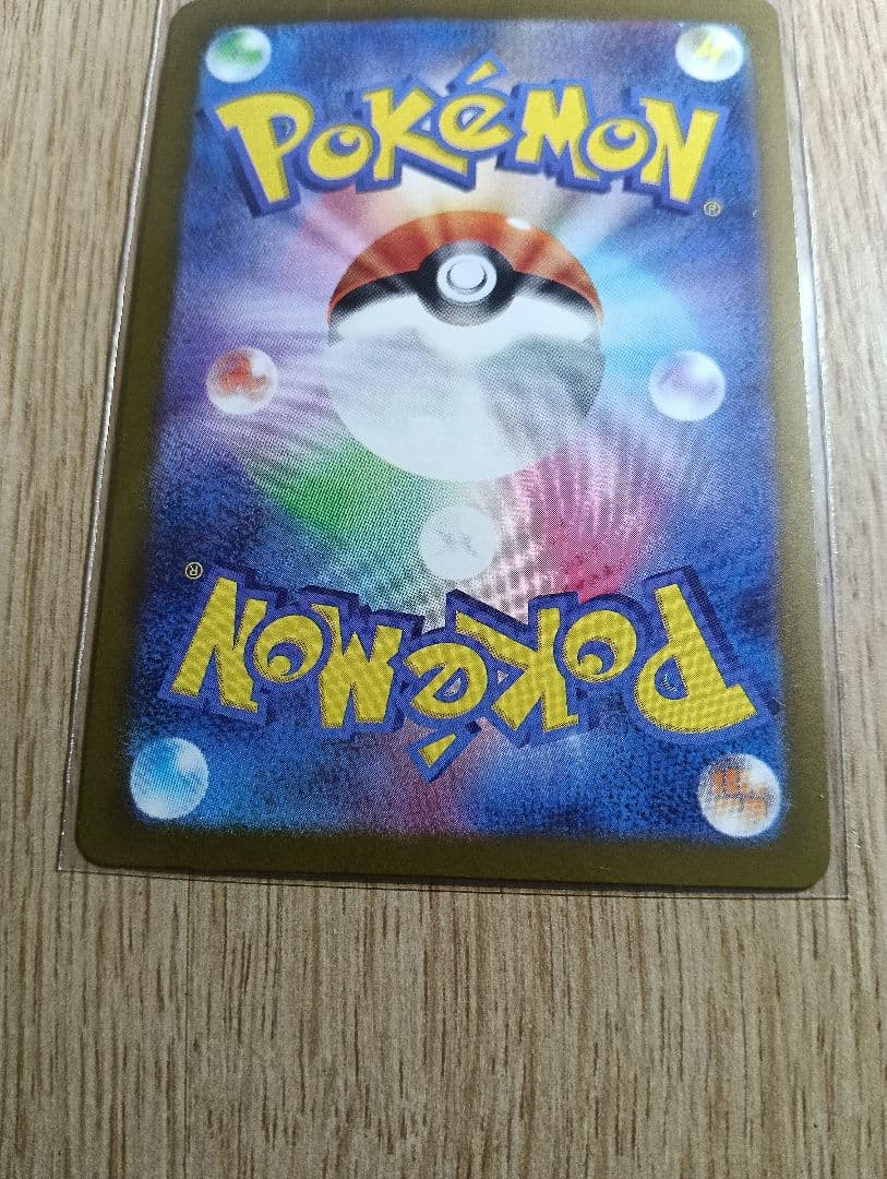 メガカイリューex　sar