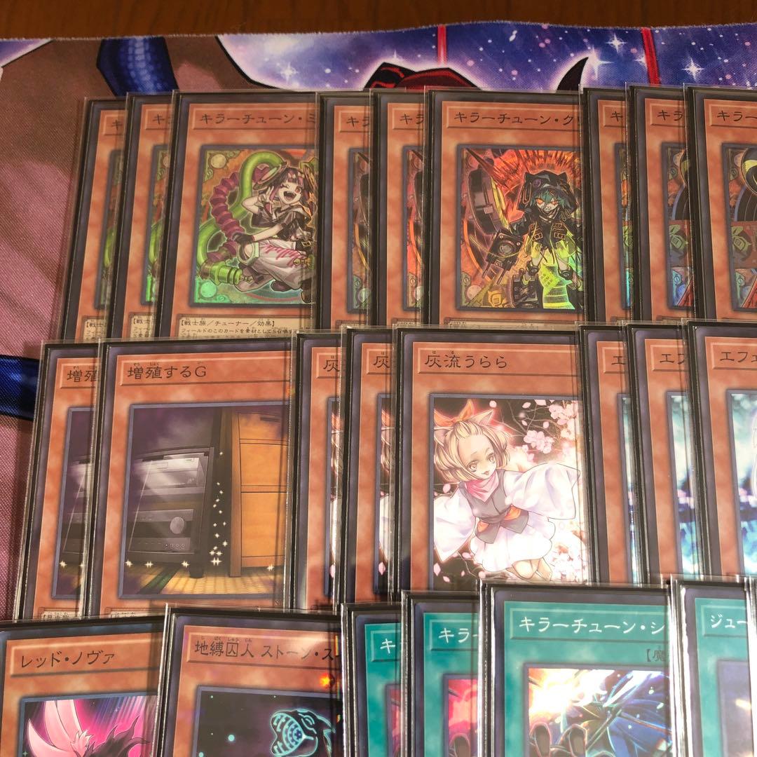 遊戯王　キラーチューン構築済みデッキ　メイン40枚　EX15枚　3重スリーブ付き