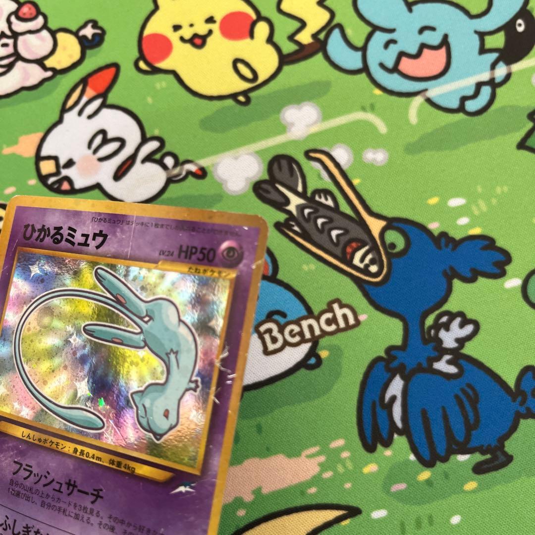 倉*庫様 ひかるミュウ