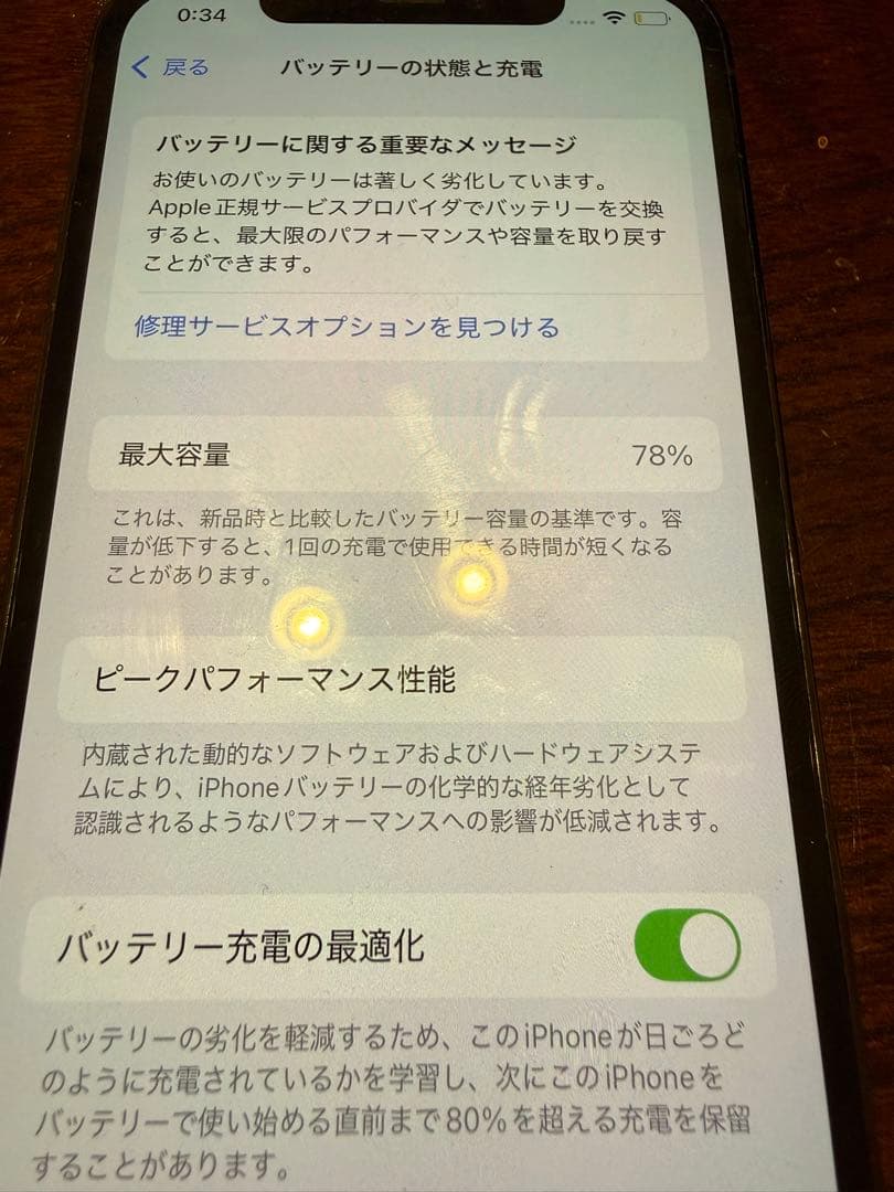 【美品】Apple iPhone 12Pro グラファイト