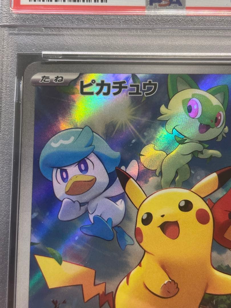 2022 ポケモンカード ピカチュウ SV-P PSA10 プリオーダpsa10