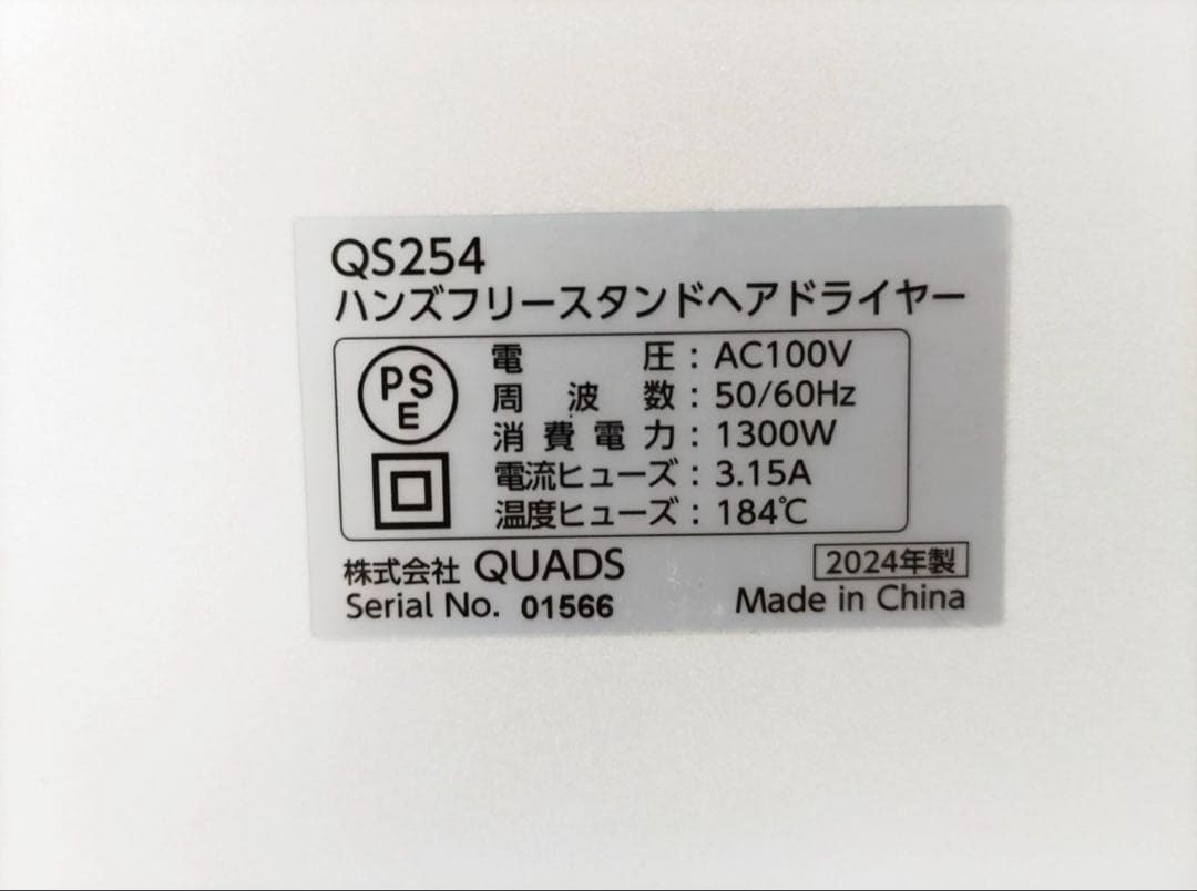 【ビサラ　プロ】ハンズフリースタンドヘアドライヤー QS5254