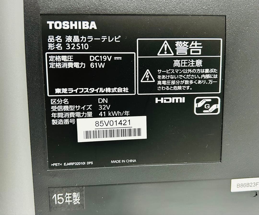 【11月24日まで】東芝32型液晶テレビREGZA 32S10