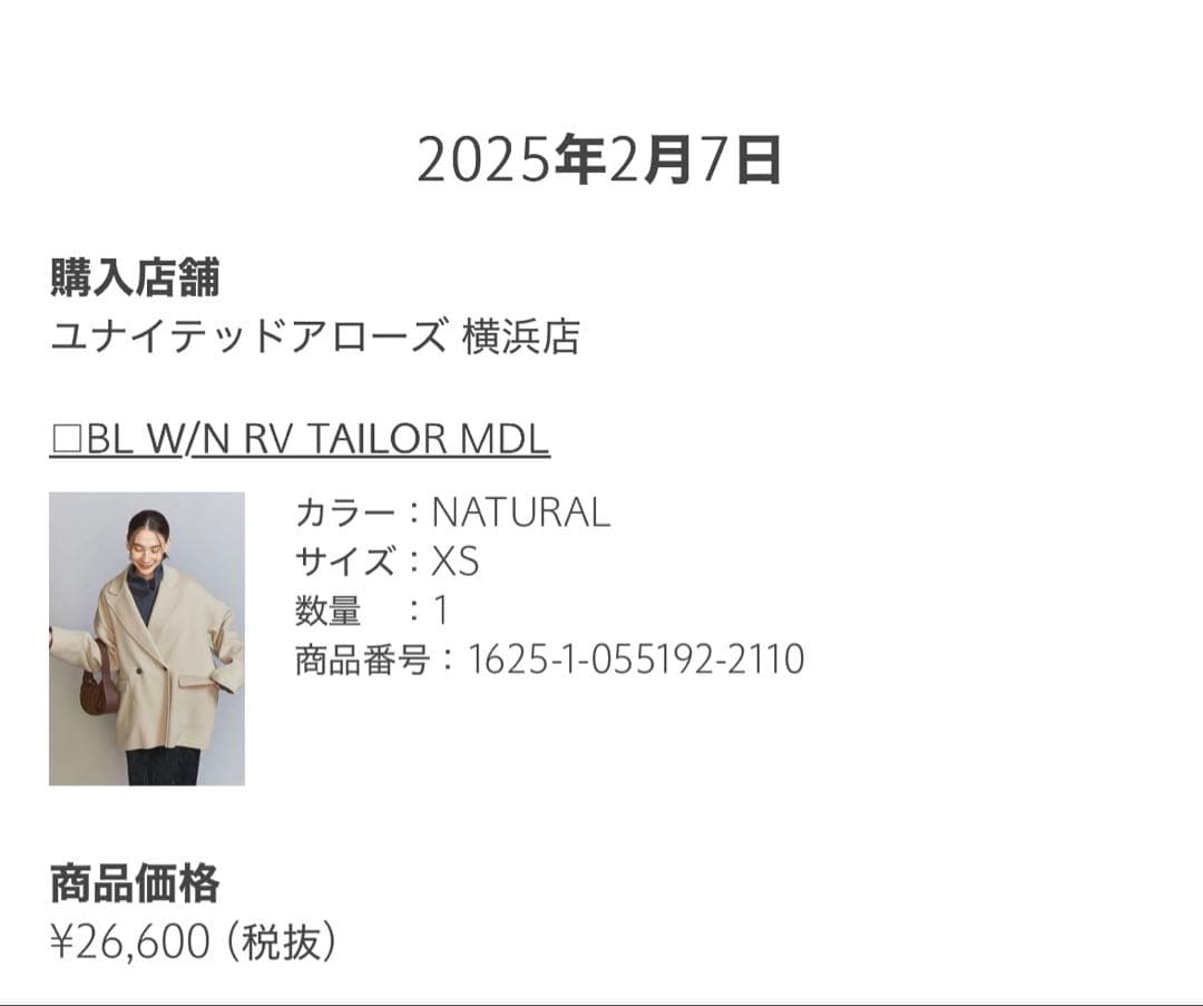 BEAUTY&YOUTHリバー テーラード ミドルコートXS