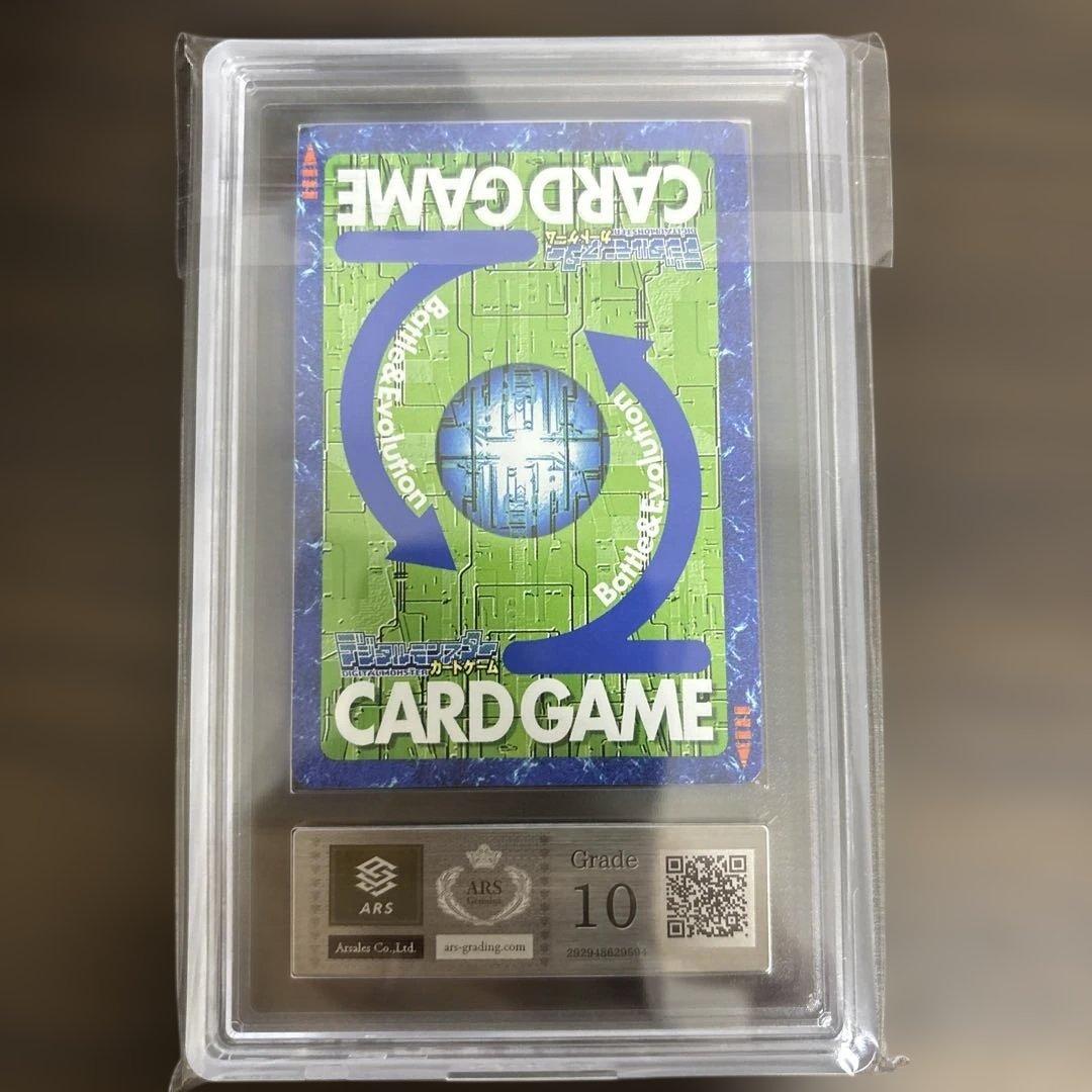 【ARS10】オメガモン Bo-211 ゴールドエッジング