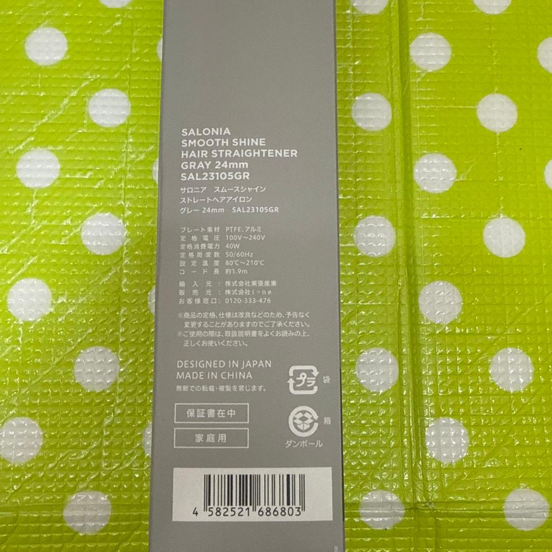 あちゃんさん専用　SALONIA スムースシャイン グレー