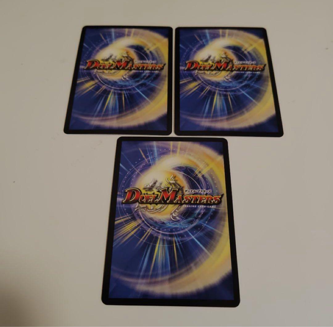 デュエマ 双龍覇王モルトVERSUS 3枚