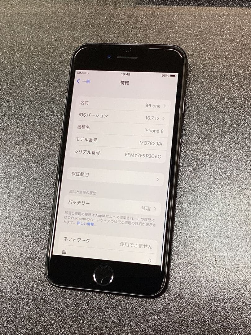 最終値下げ　iPhone 8 MQ782 J/A 64GB SIMフリー