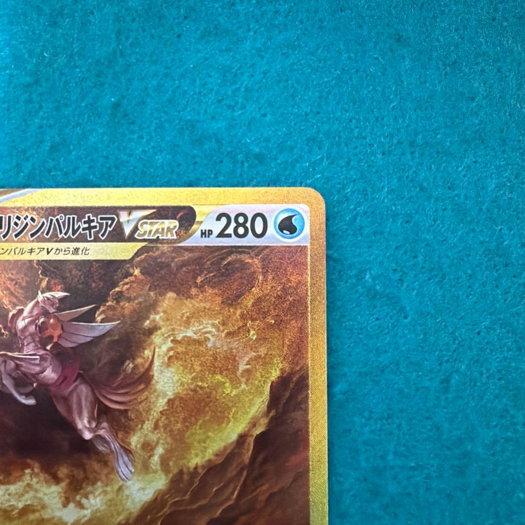 オリジンパルキアvstar ur