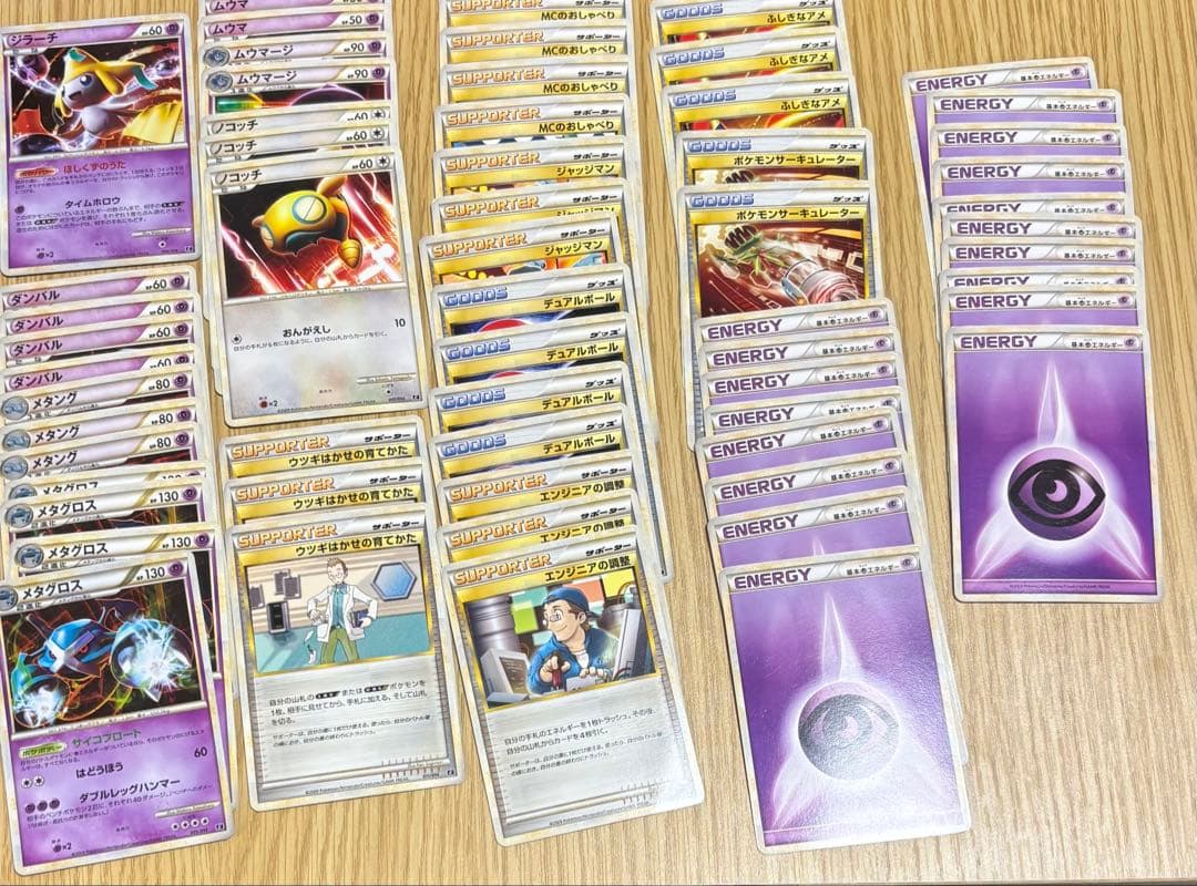 ポケモンカードエキスパートデッキリーフィアVSメタグロス+Online　開封済