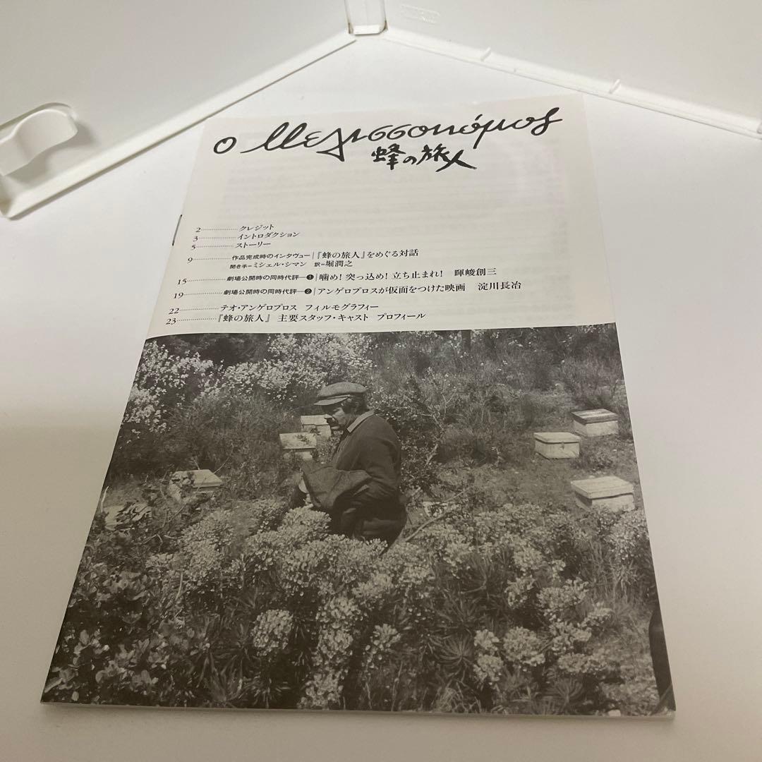 テオ・アンゲロプロス全集 Ⅲ 時空を超える旅〈4枚組〉